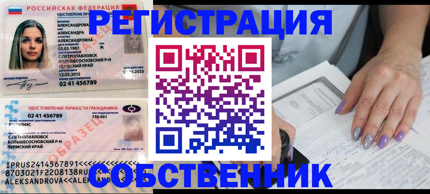 временная регистрация собственник в Ковдоре