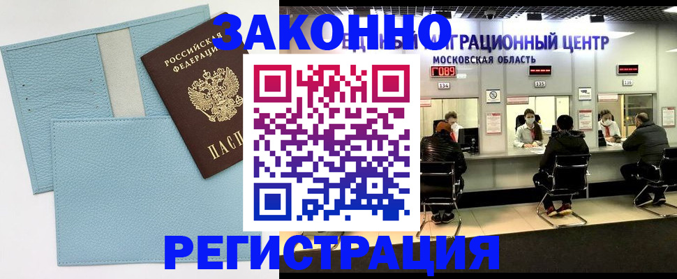 прописка для кредита в Ковдоре