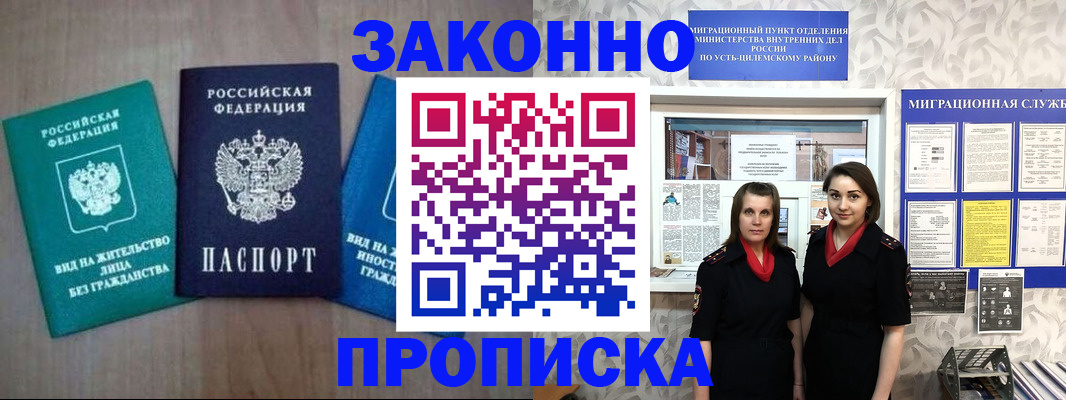 регистрация для школы в Ковдоре